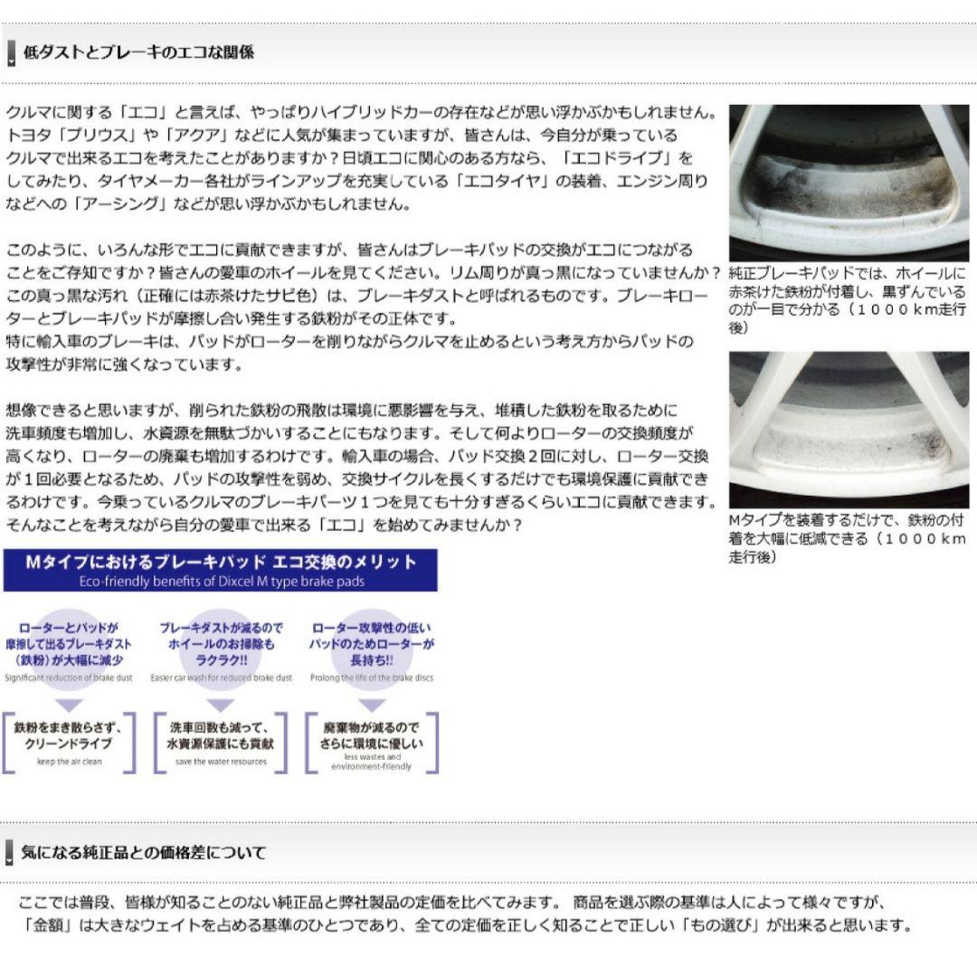 DIXELブレーキパッド プジョー 3008 5008他【未使用】24時間内発送