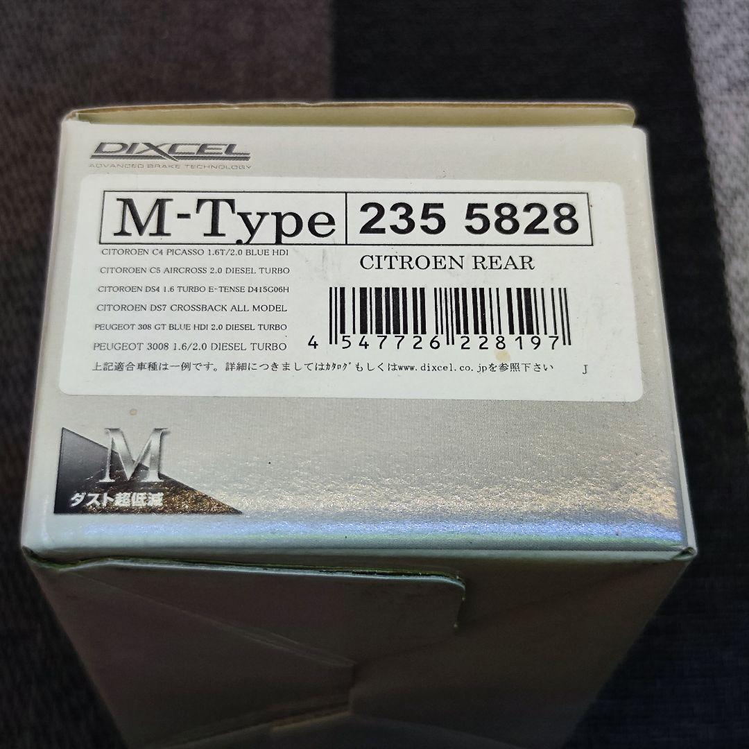 DIXELブレーキパッド プジョー 3008 5008他【未使用】24時間内発送