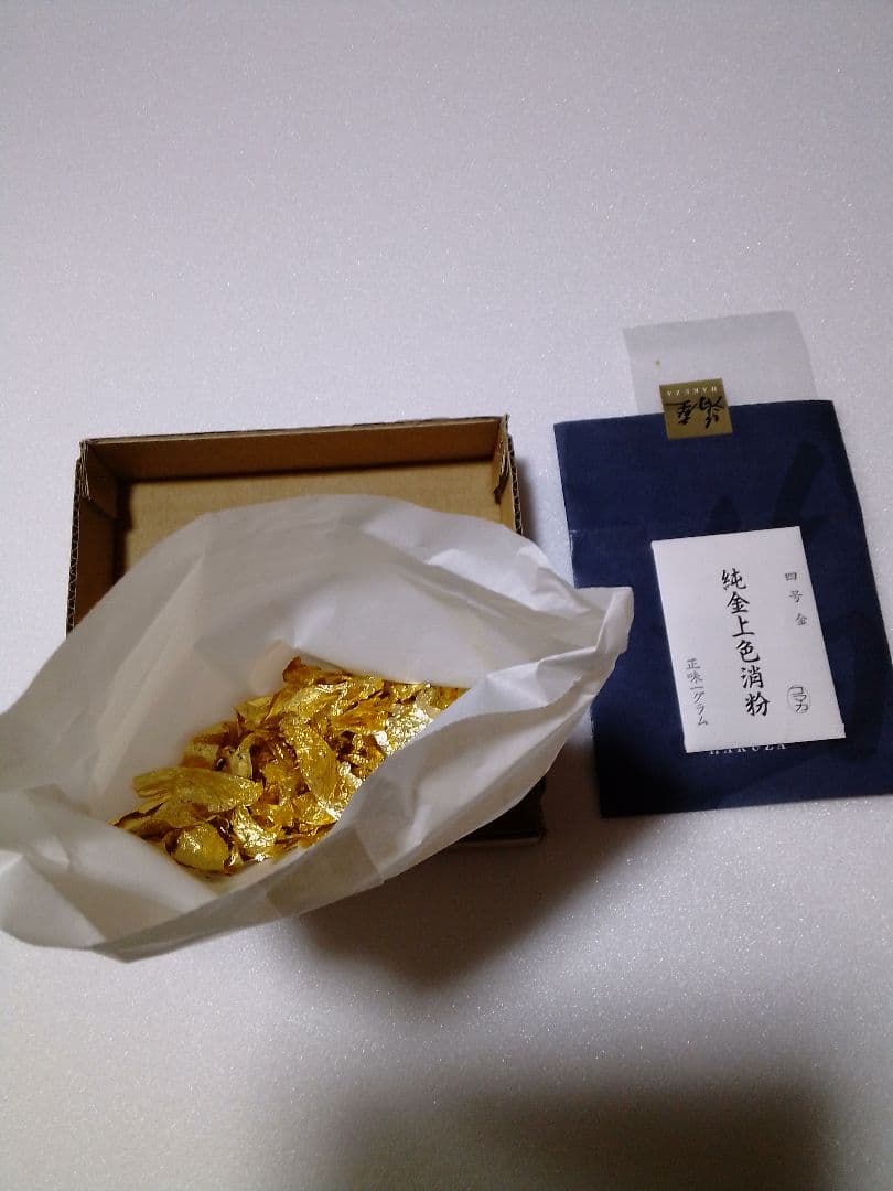 金箔切廻四号色1g、金上色消粉四号色1ｇ　金沢　箔座