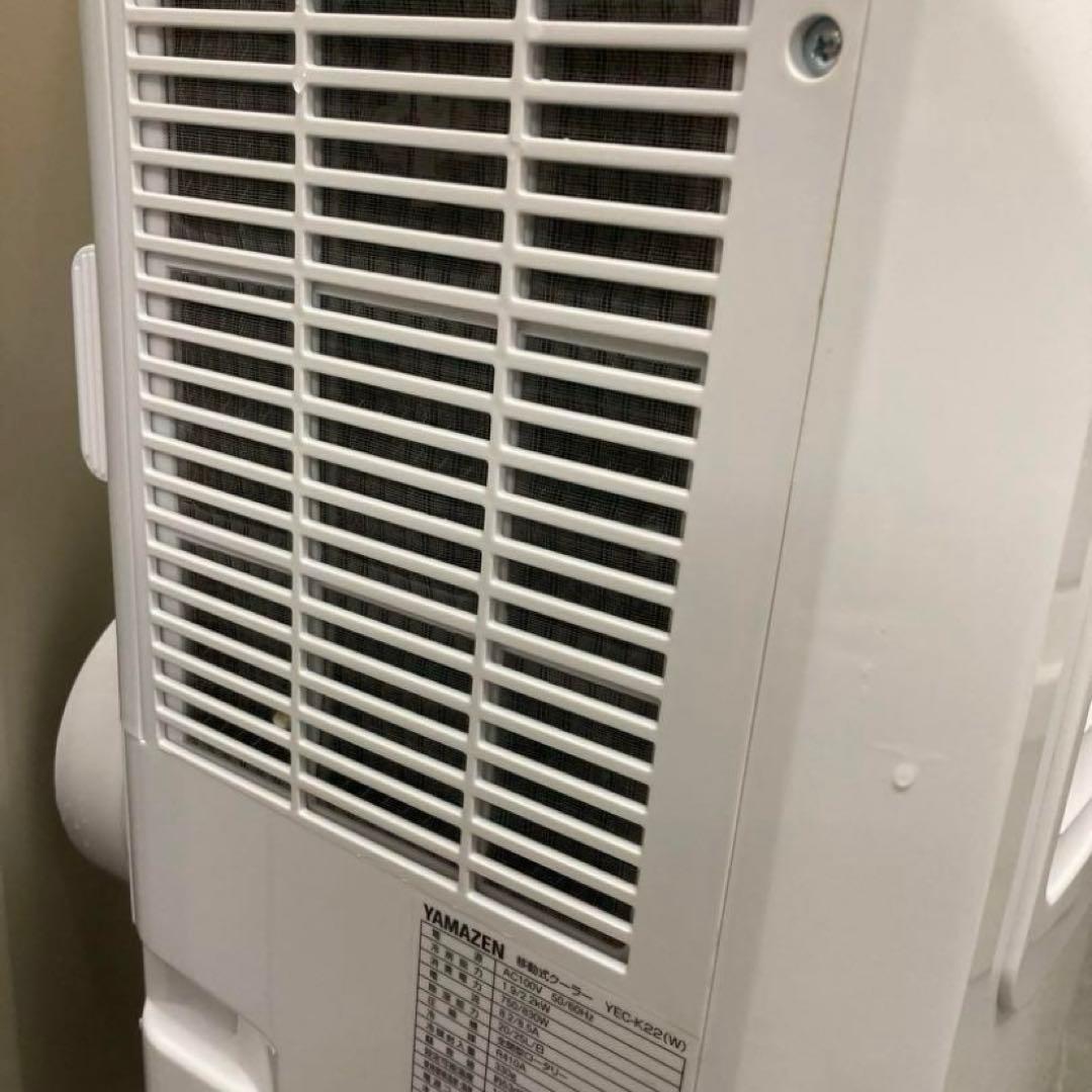 【セール中】山善 YEC-K22 W スポットクーラー 【送料込み】
