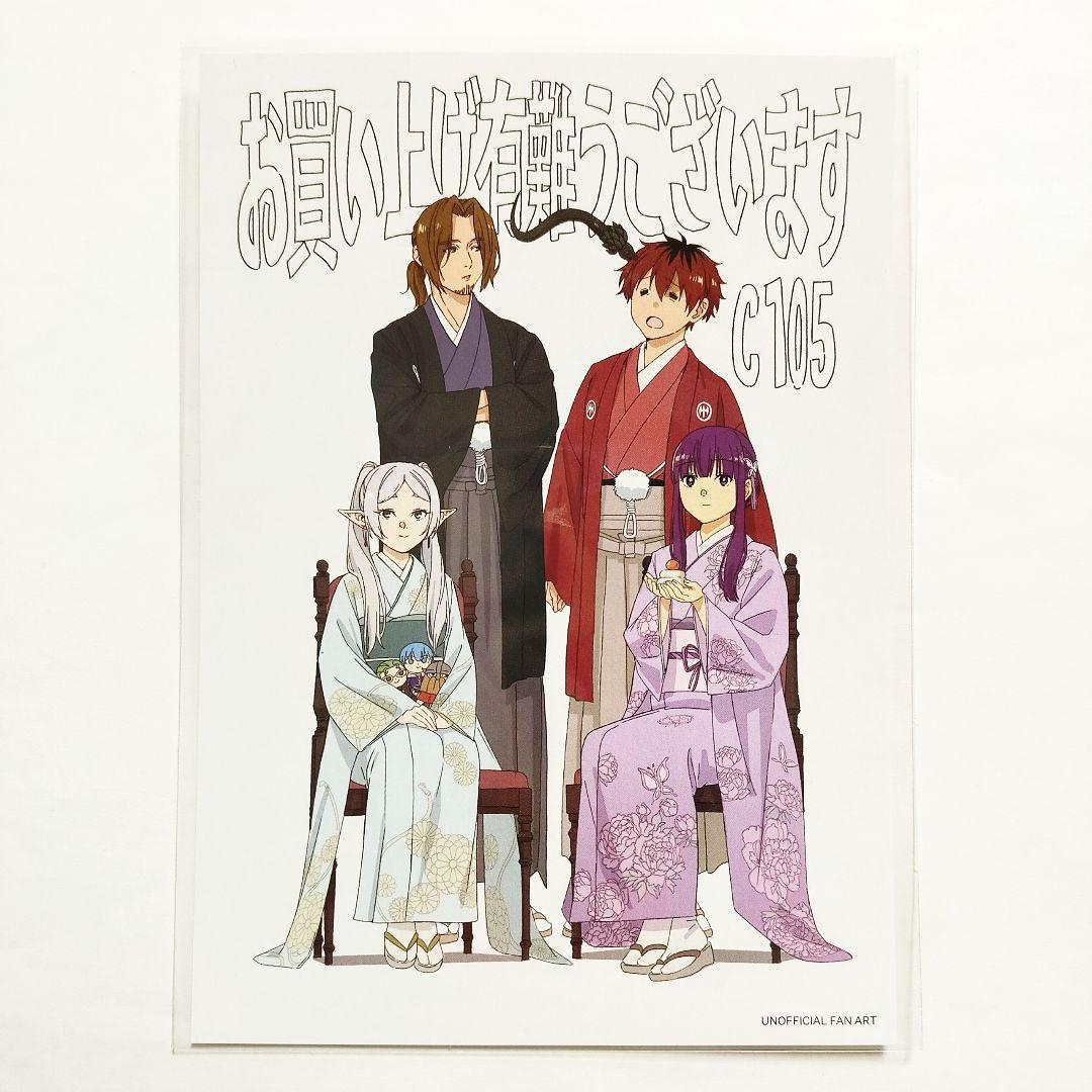 【ポストカード付き】冬コミ c105 葬送のフリーレン 総作画監督本 原画集