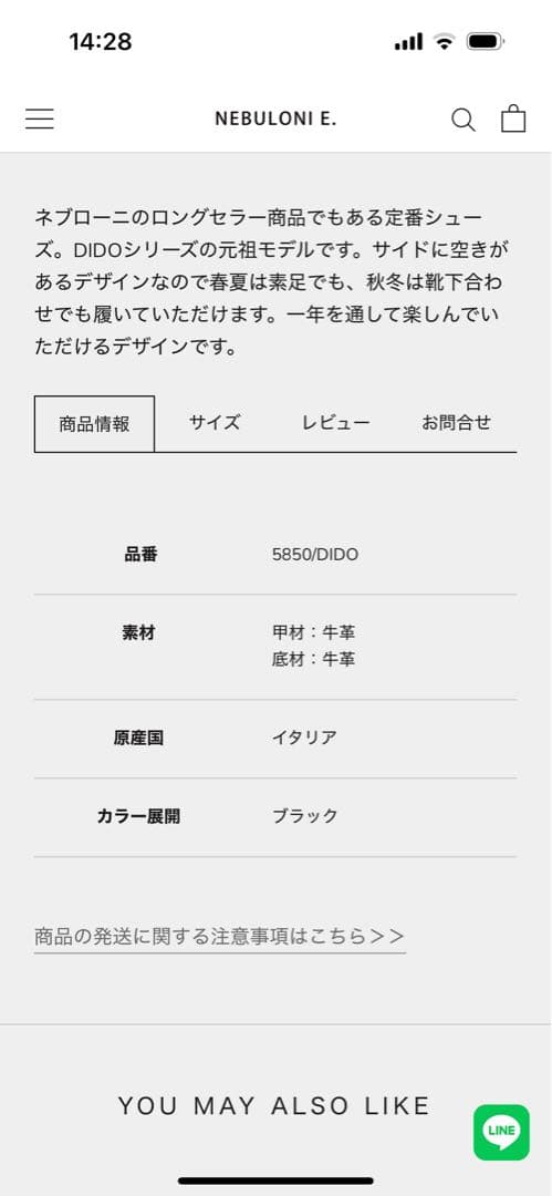 NEBULONI E. ブラックウィングチップシューズ