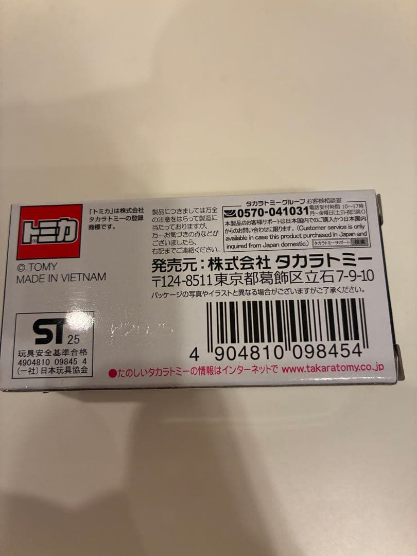 【新品未使用4種】トミカ　東京オートサロン2026限定 12個x3種+9個x1種