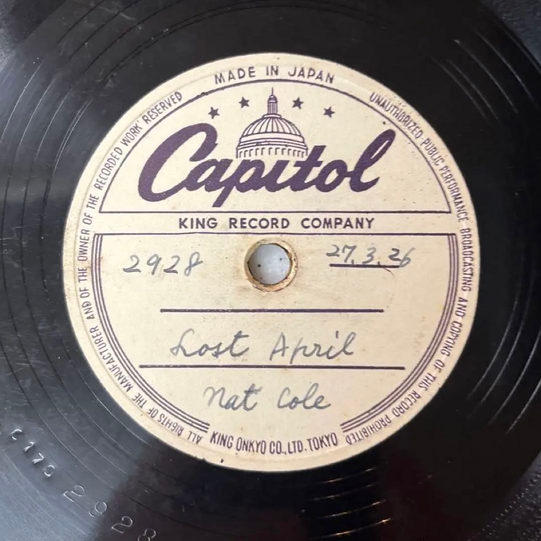 レア！テストプレス ナットキングコール 78rpm SP盤 蓄音機