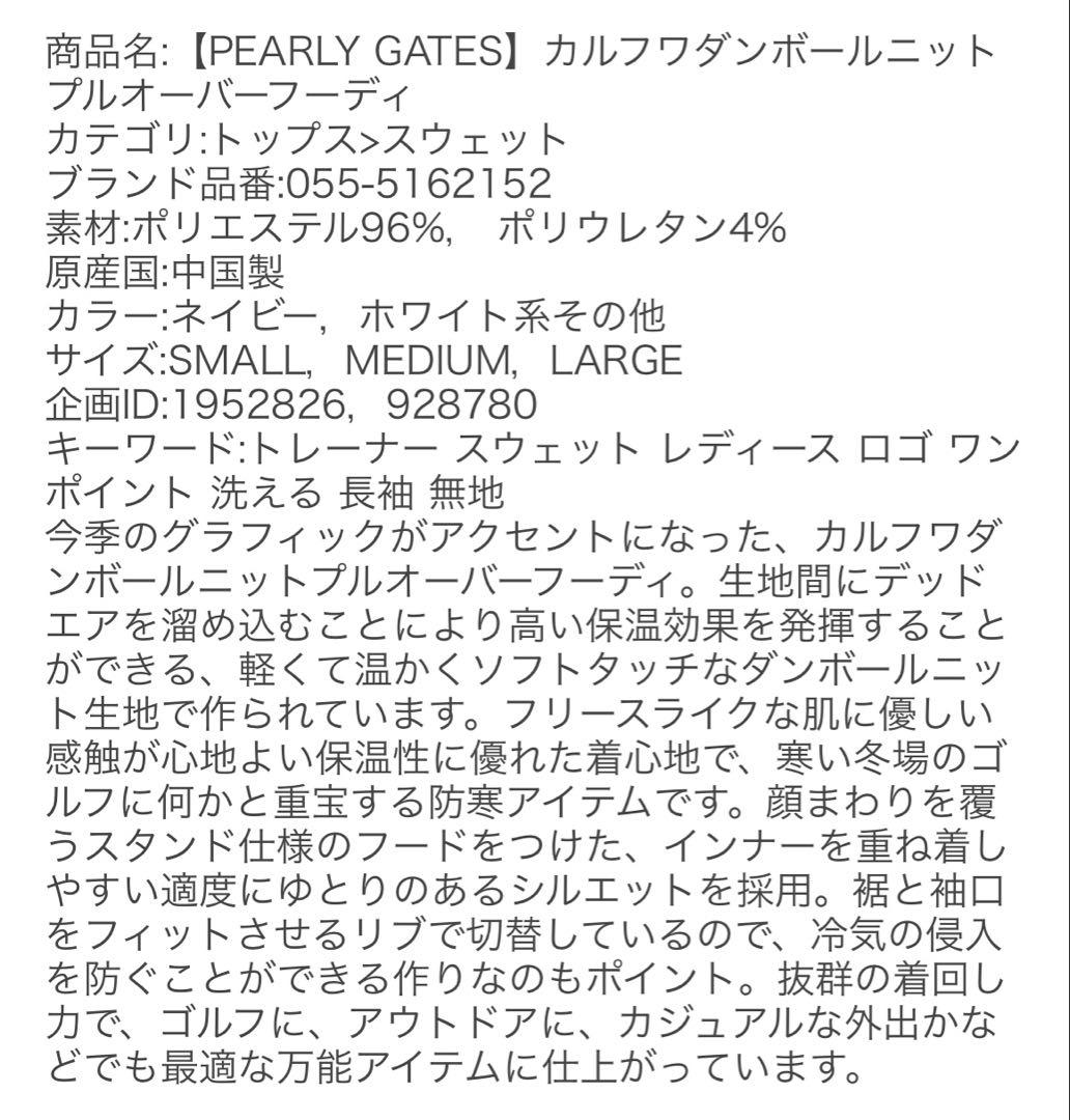 PEARLYGATESカルフワダンボールニット プルオーバー　フーディ　パーカー