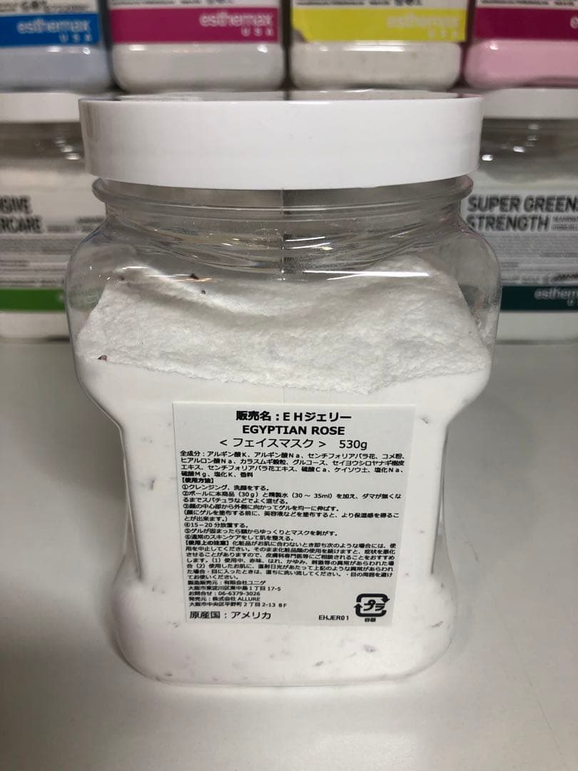 ハイドロジェリーマスク エジプシャンローズ エステマックス フェイスマスク