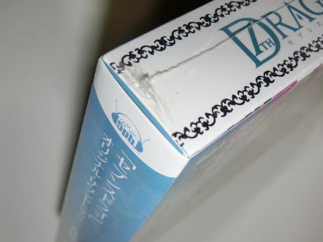 未開封　セブンスドラゴン　オリジナルサウンドトラック　CD　サントラ　セガ