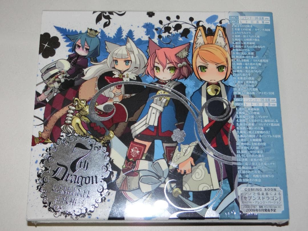 未開封　セブンスドラゴン　オリジナルサウンドトラック　CD　サントラ　セガ