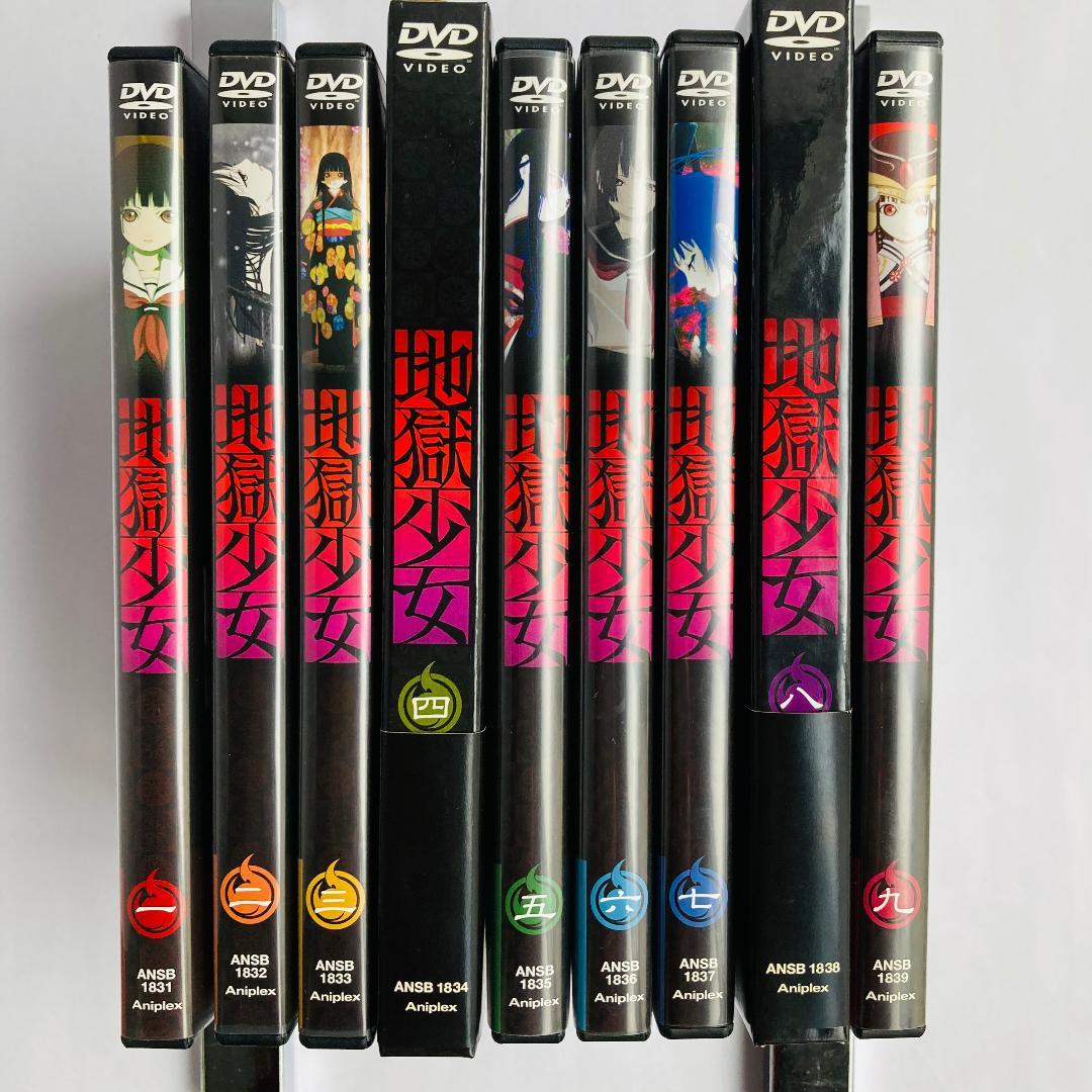 地獄少女　一期　DVD　全9巻セット　一部　初回限定版
