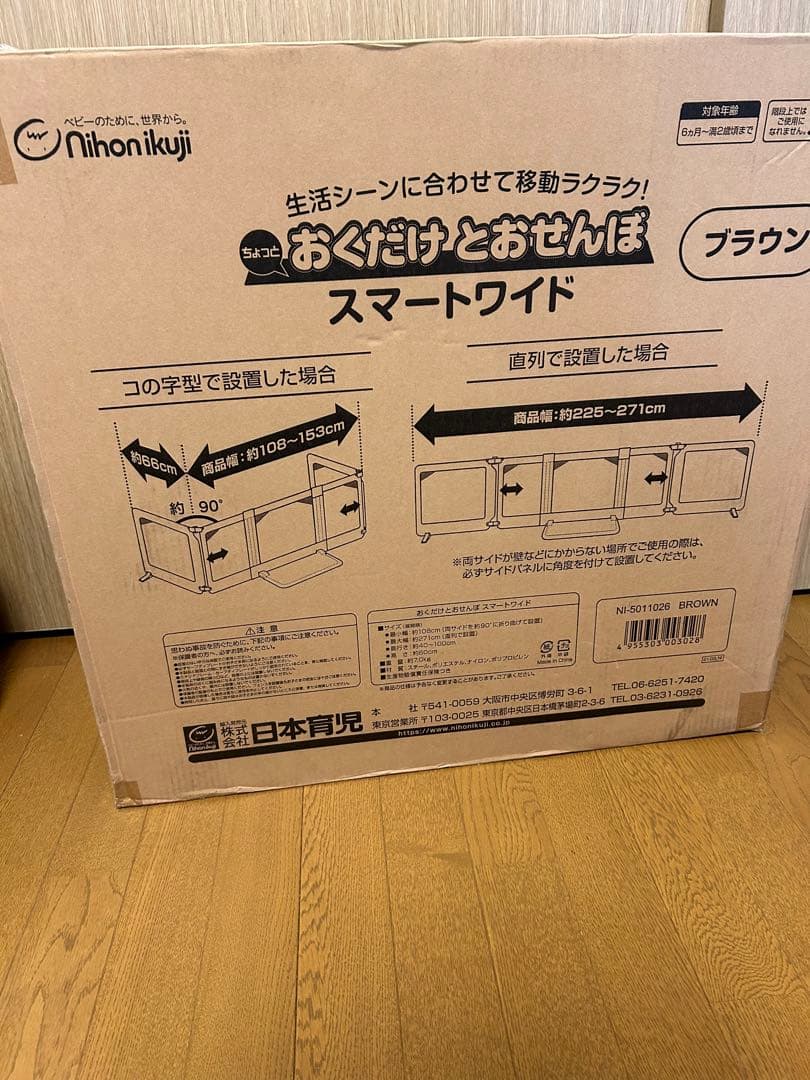 おくだけとおせんぼ スマートワイド（ブラウン）