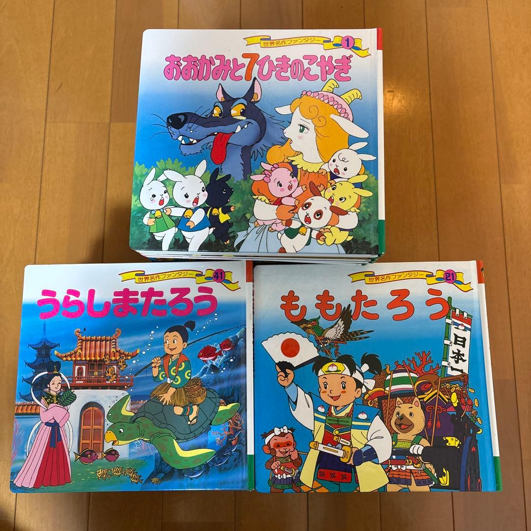 世界名作ファンタジー ポプラ社 60冊 全巻セット お受験 小学受験 中学受験