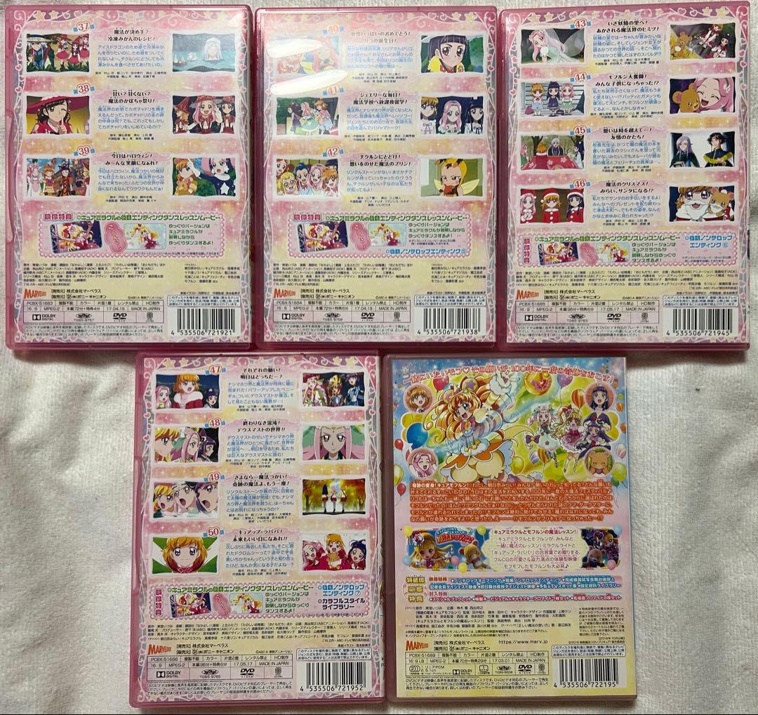 魔法つかいプリキュア!dvd +映画