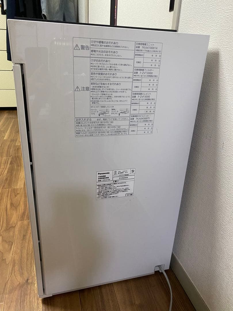 Panasonic ziaino 空気清浄機 F-MV2100- 2020年