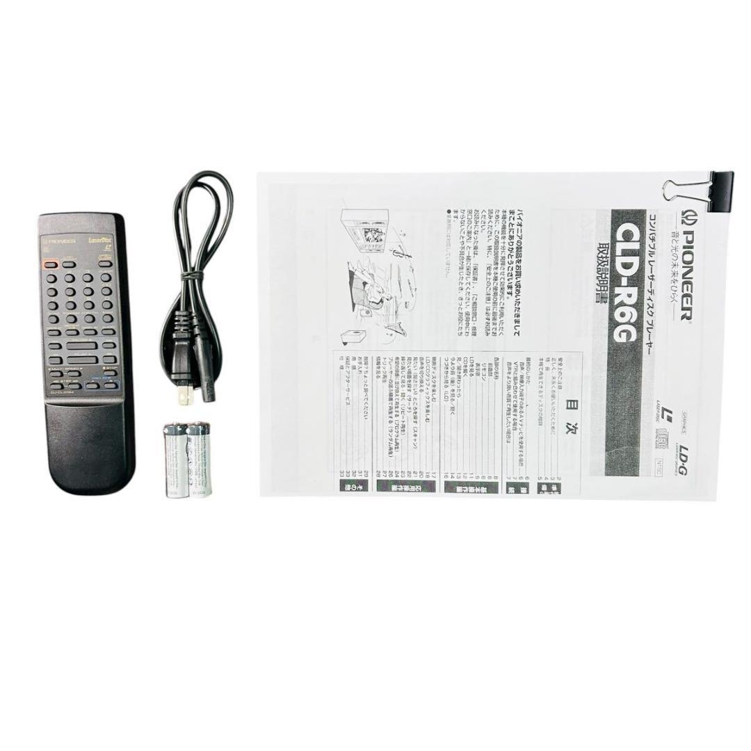 パイオニア CLD-R6G レーザーディスクプレーヤー