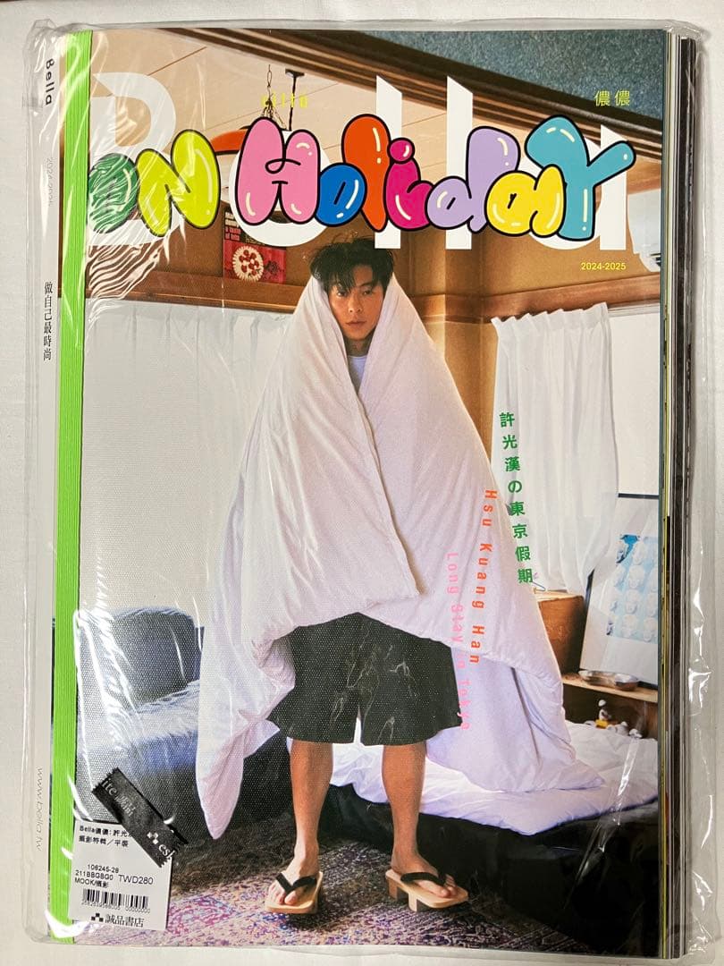 許光漢 Bella ON Holiday 台湾雑誌