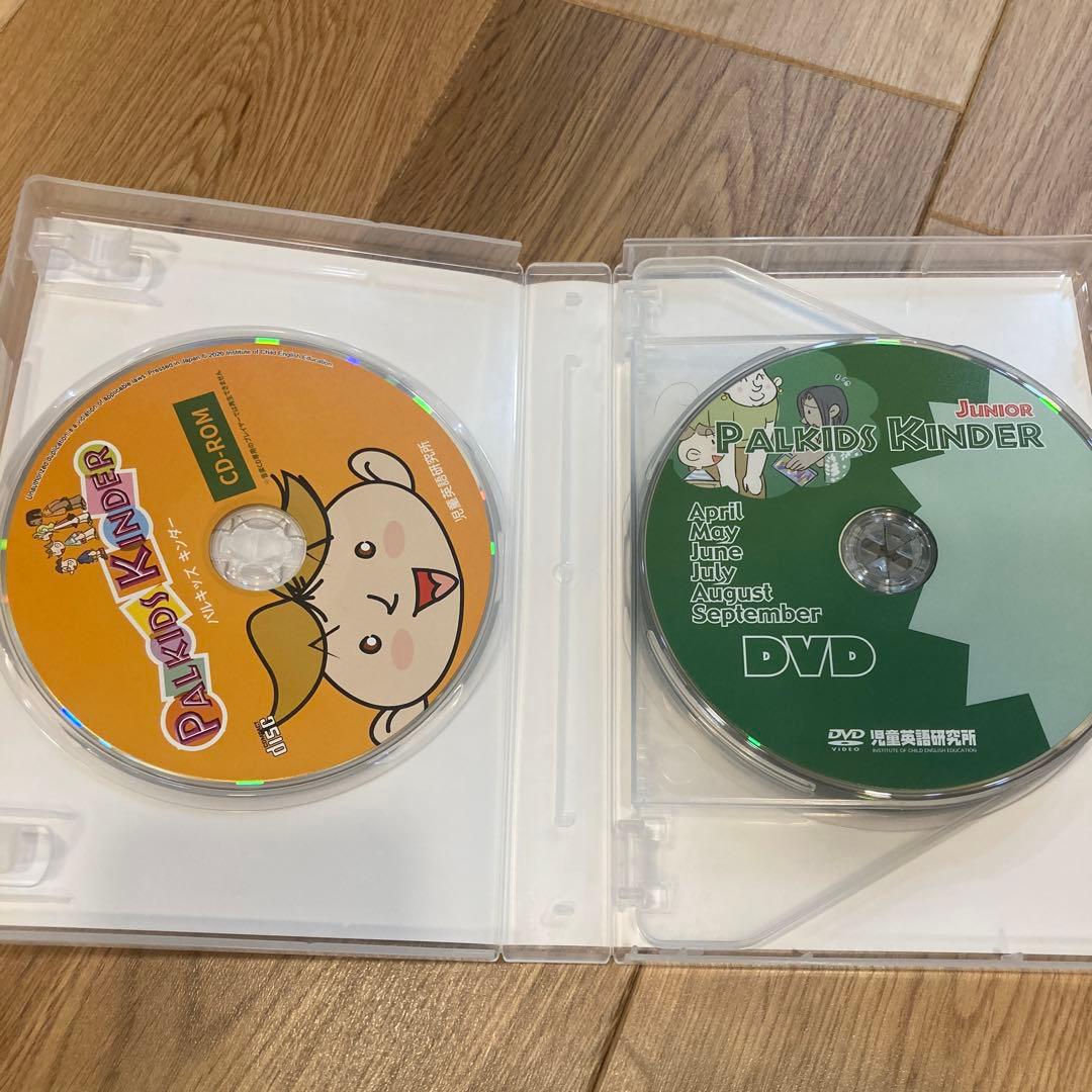 パルキッズキンダー CD-ROM & DVD