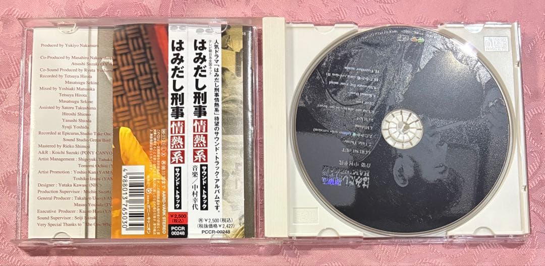 はみだし刑事情熱系 サウンド・トラックCD