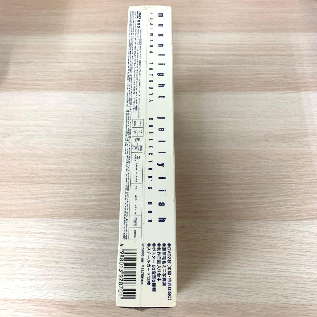ムーンライトジェリーフィッシュ コレクターズボックス DVD FC限定★新品