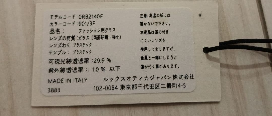 PIKO　Ray-Ban Wayfarer RB 2140-F サングラス