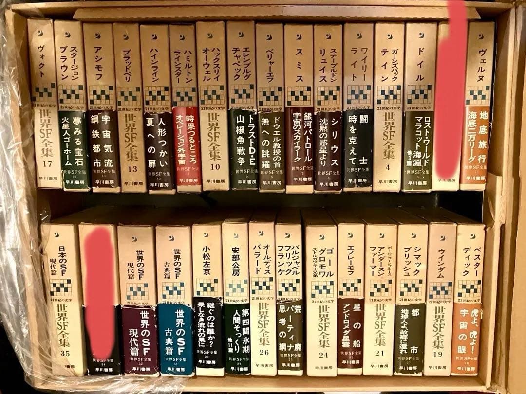 世界SF全集　28巻セット ディック　ドイル　ハインライン バラ売り可能