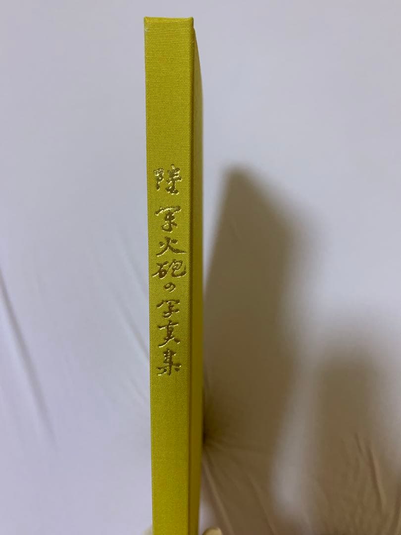 陸軍火砲の写真集