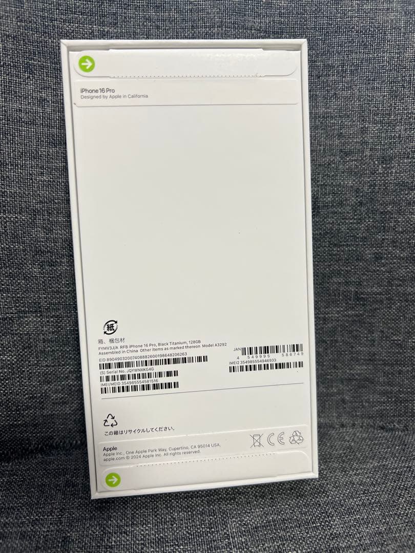 新品未開封　iPhone 16Pro 128GB ブラックチタニウム
