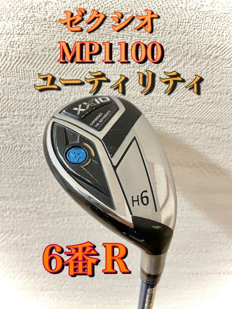 ゼクシオ MP1100 ユーティリティ6番 カーボンシャフトR 男性用 右用