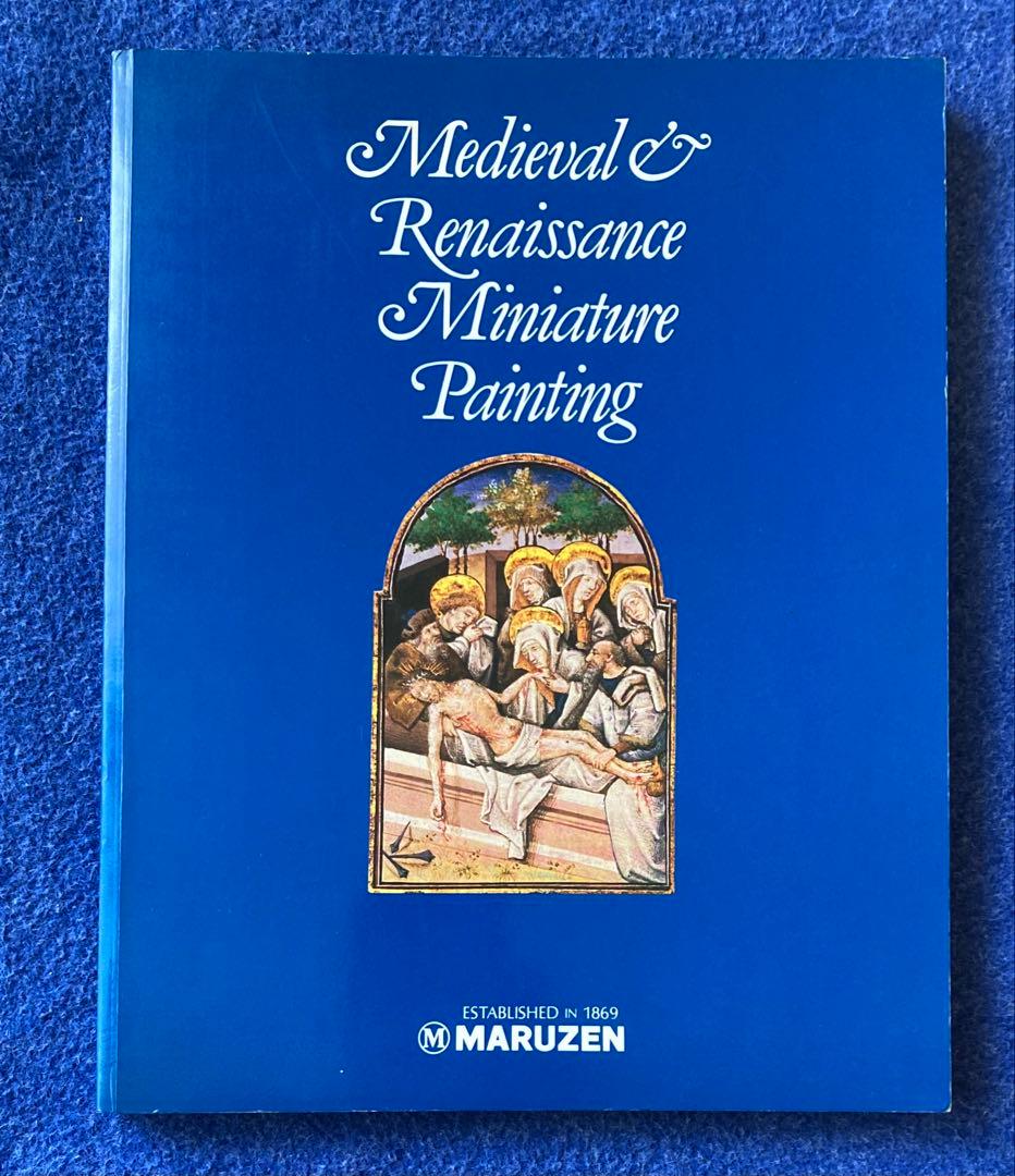 アート・デザイン・音楽 MEDIEVAL &RENAISSANCE MINIATURE PAINTING