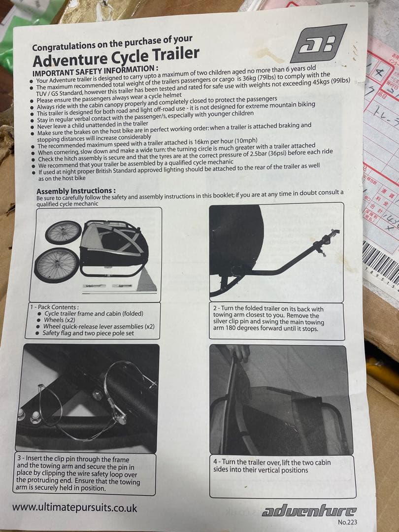 アドベンチャー　ST3 バイクトレーラー　サイクルトレーラー　未使用品
