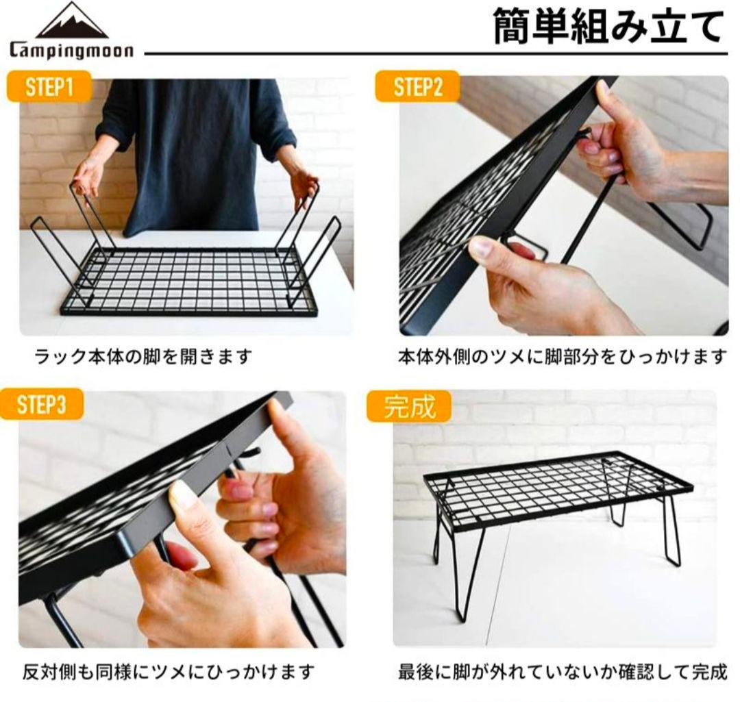 【天板、ケース付き】フィールドラック キャンピングムーン