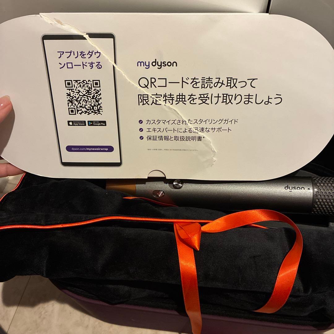 Dyson Airwrap ヘアスタイラー