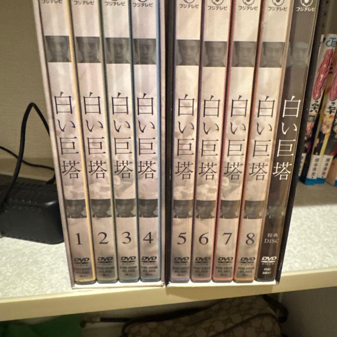 白い巨塔 DVD-BOX 第一部、第二部