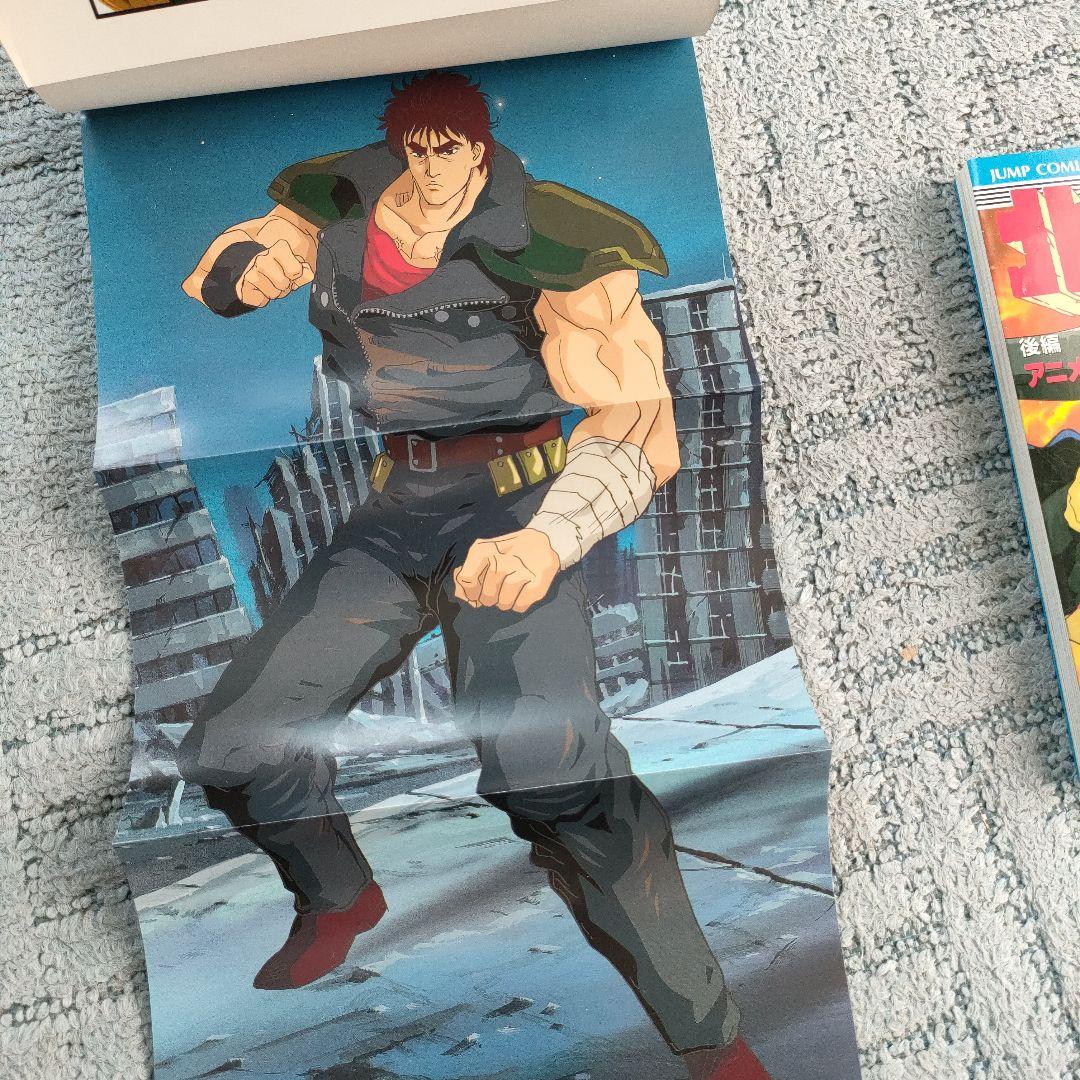 【レア】アニメコミックス　北斗の拳　前編　後編