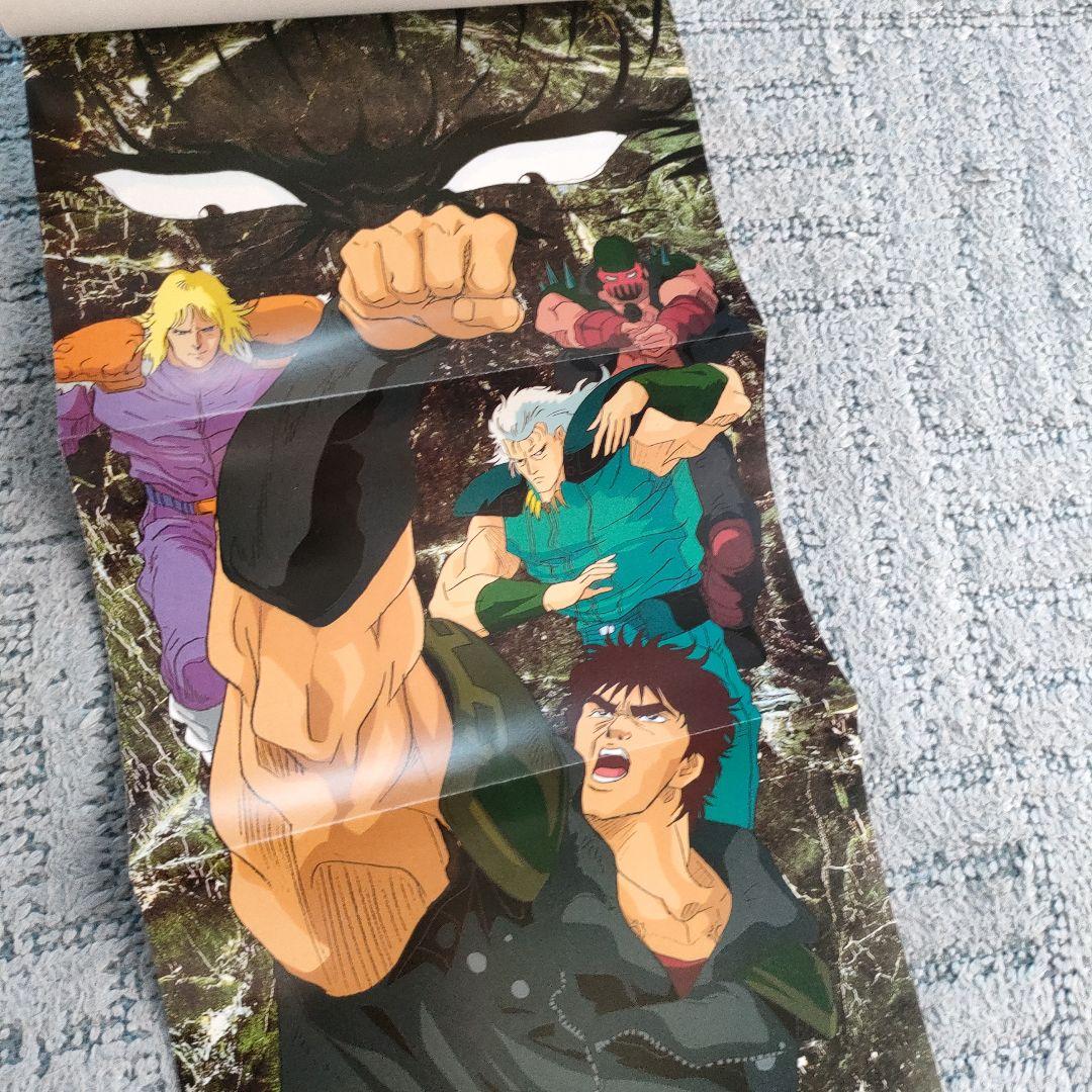 【レア】アニメコミックス　北斗の拳　前編　後編