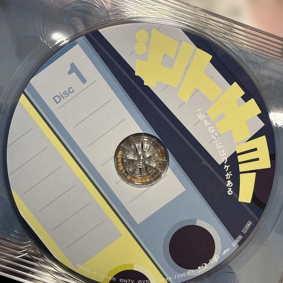 格安 ゼイチョー～「払えない」にはワケがある～ Blu-ray BOX〈6枚組〉