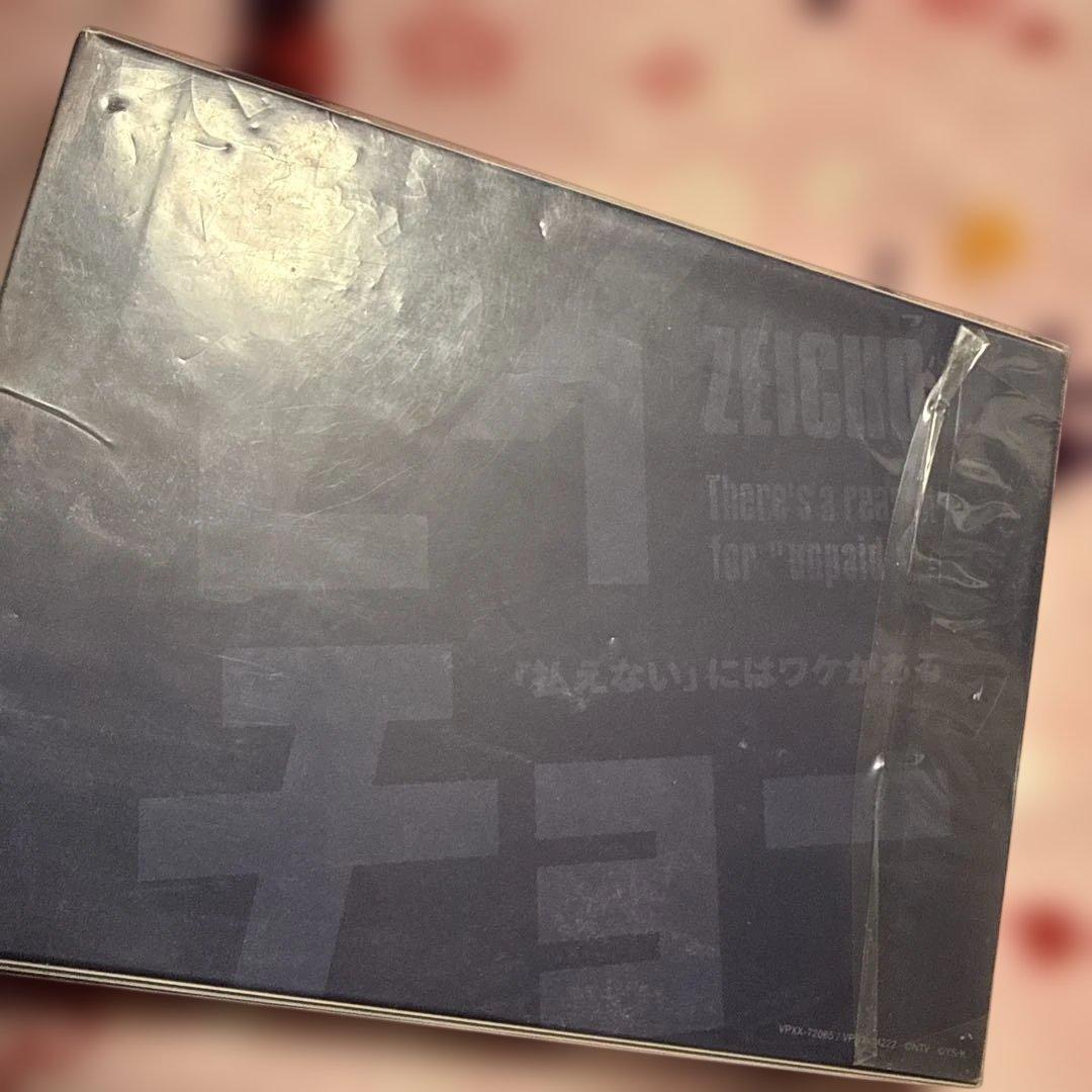 格安 ゼイチョー～「払えない」にはワケがある～ Blu-ray BOX〈6枚組〉