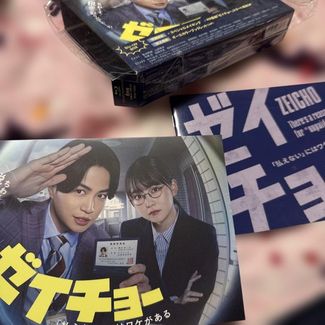 格安 ゼイチョー～「払えない」にはワケがある～ Blu-ray BOX〈6枚組〉