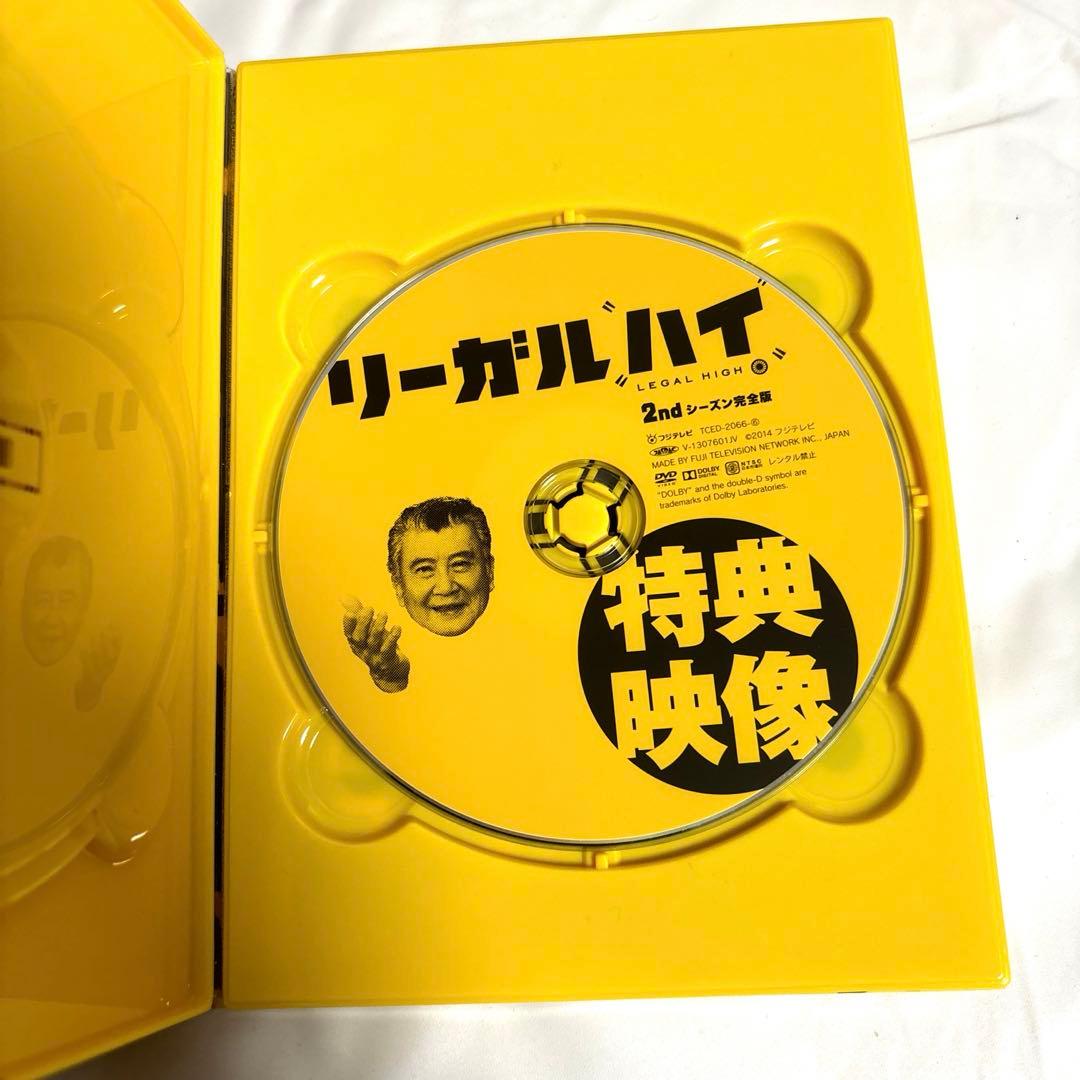 リーガルハイ2ndシーズン　完全版　DVDボックス　初回限定版