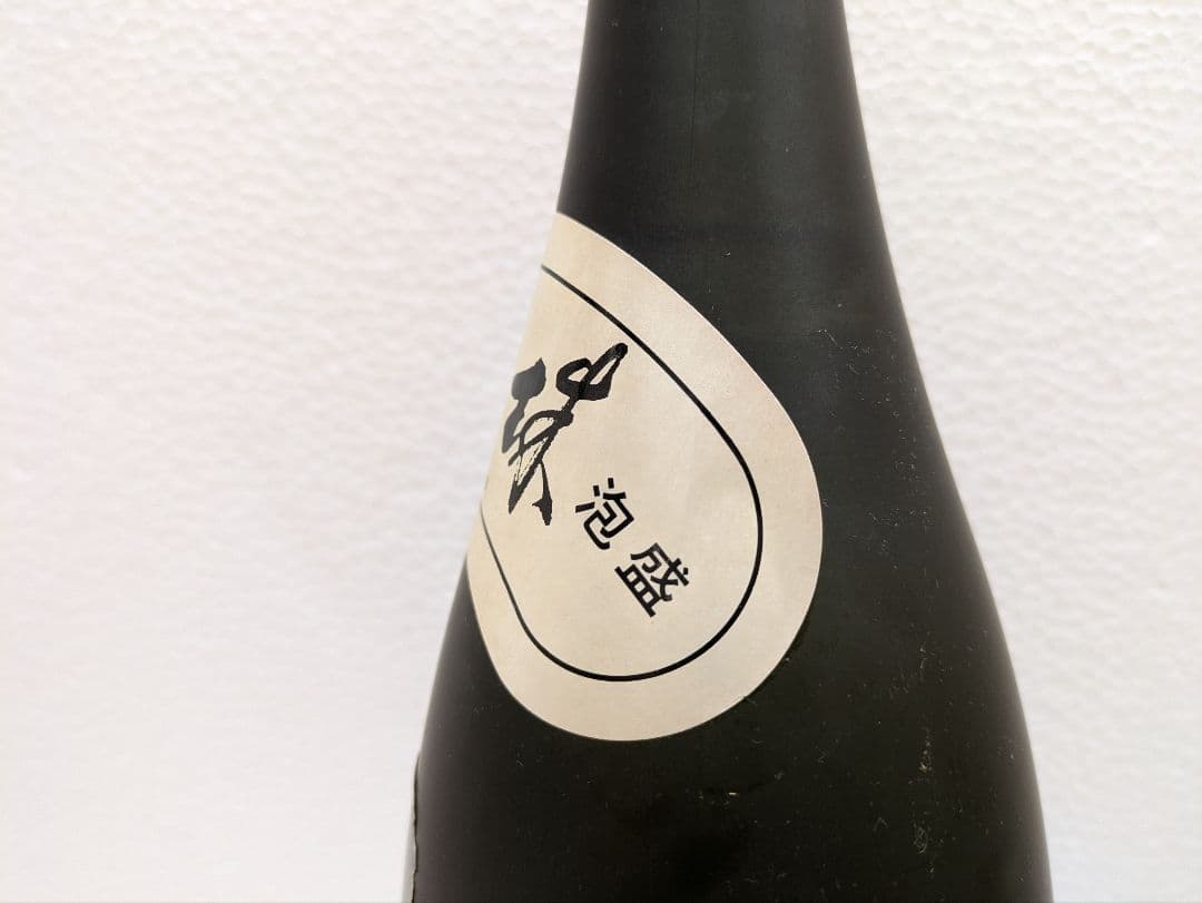 【限定品】本場泡盛 八重泉 黒真珠 古酒 ビンテージ