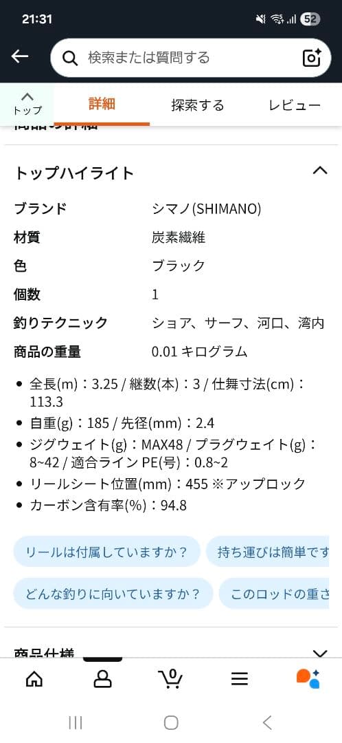 使用1回のみ　シマノ　22　ネッサbb s108m+　サーフロッド