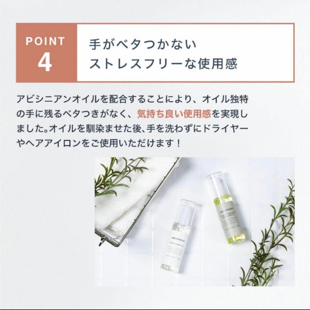 ameriorate ヘアオイル　2点セット　ヘアケアグッズ　美髪　ツヤ髪