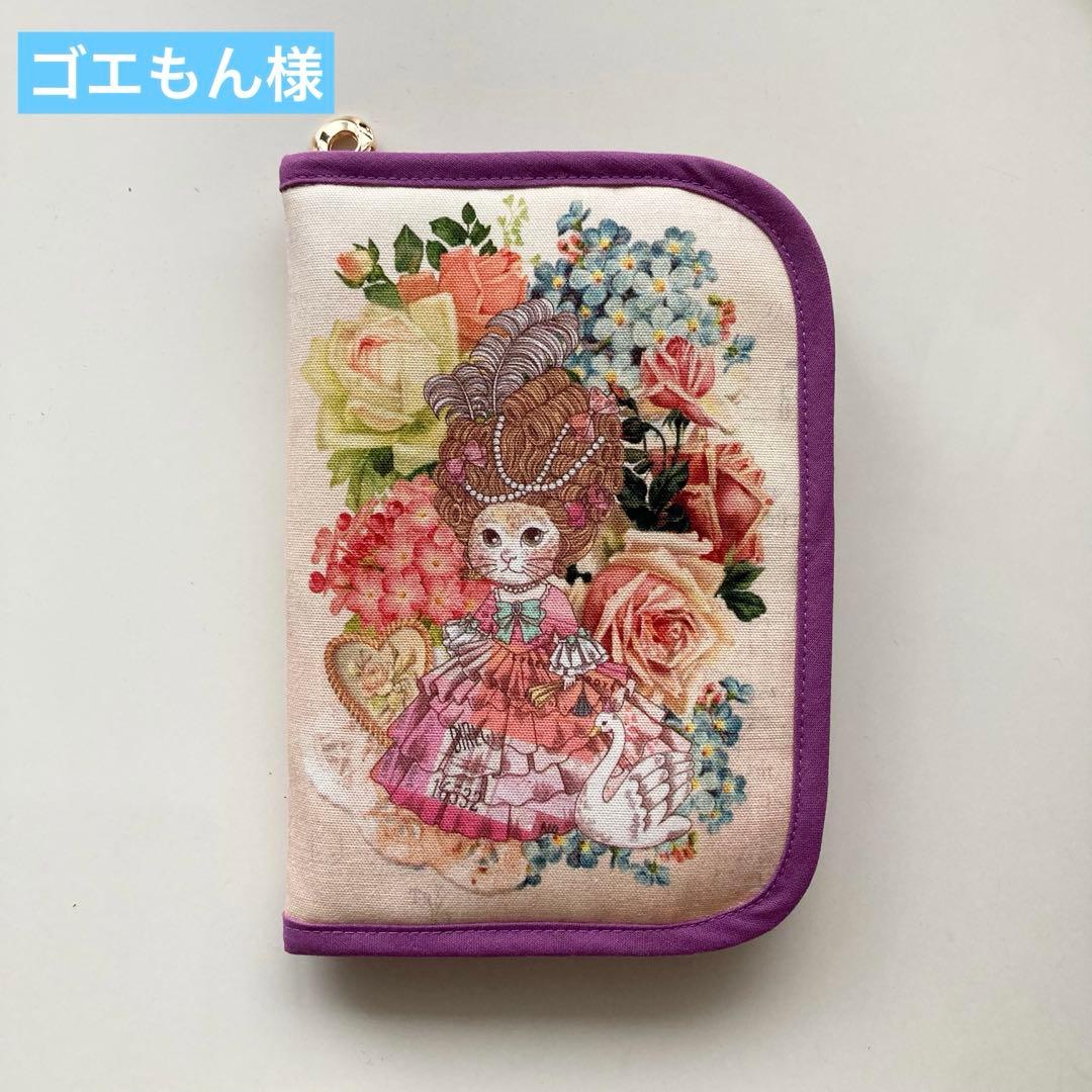 ゴエもん様　オーダー分