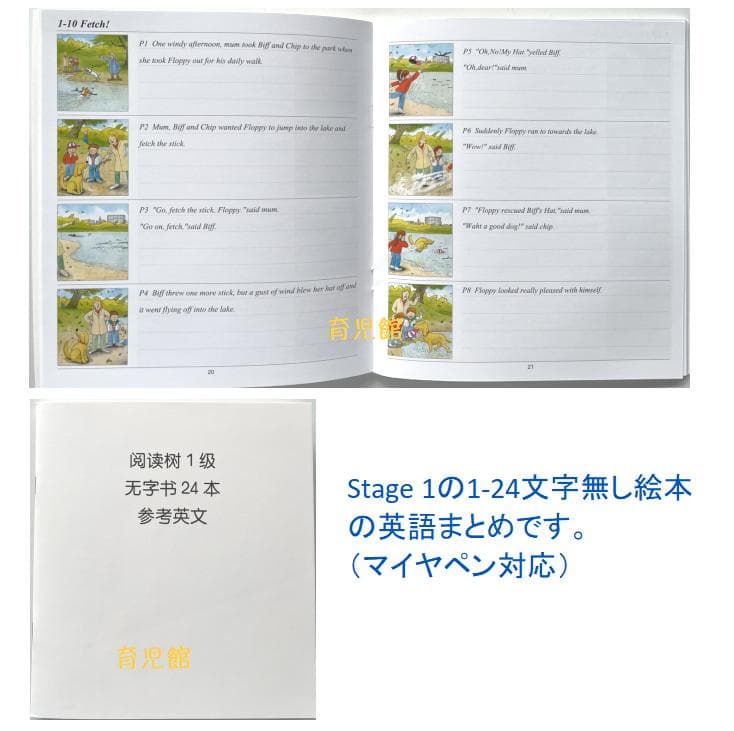 ORT stage1-13 絵本376冊　最高品質 　全冊公式音源 チャンツ付