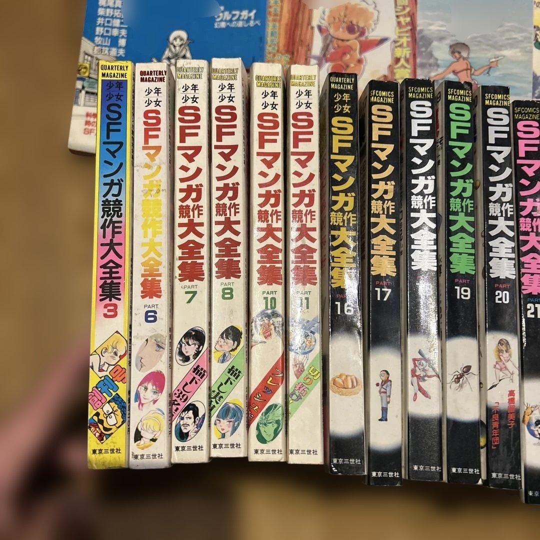 SFマンガ競作大全集 セット！鳥山明　江口寿史　吉田秋生　柴田昌弘