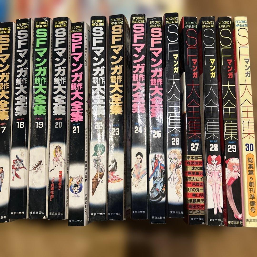 SFマンガ競作大全集 セット！鳥山明　江口寿史　吉田秋生　柴田昌弘