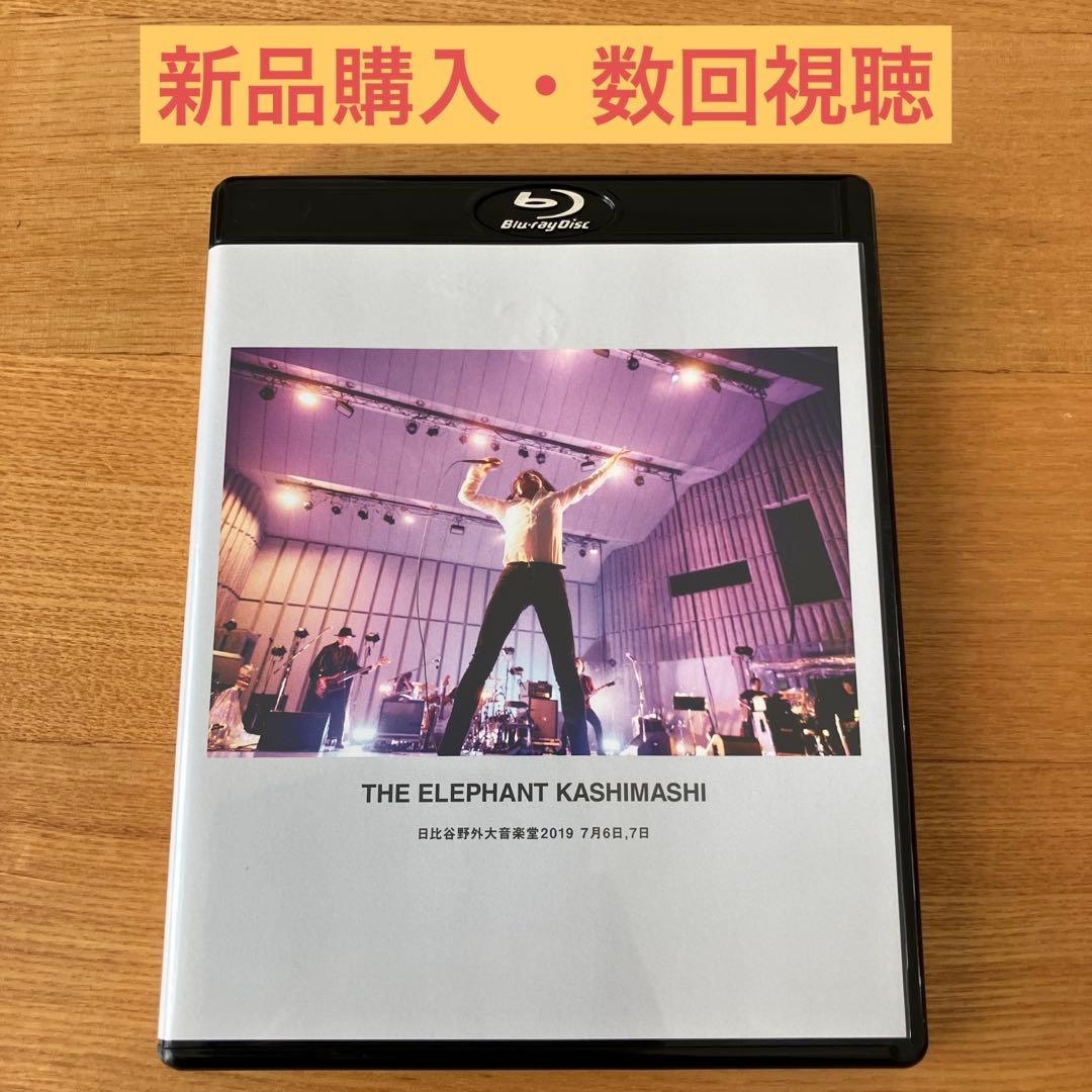 エレファントカシマシ/エレファントカシマシ 日比谷野外大音楽堂2019 7月6…