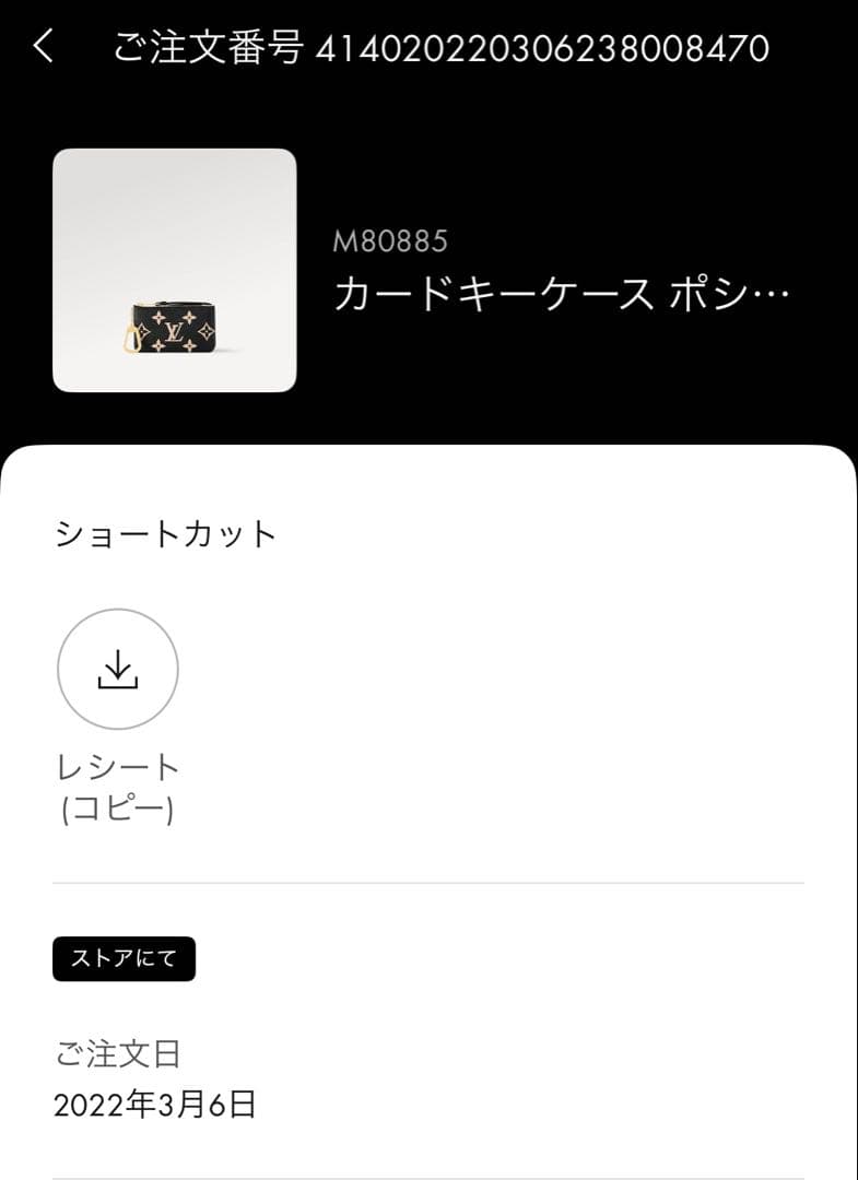 美品　Louis Vuitton カードキーケースポシェット　クレ　アンプラント