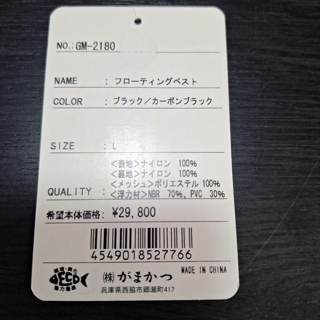 Gamakatsu フィッシングベスト ブラック/ゴールド　Lサイズ