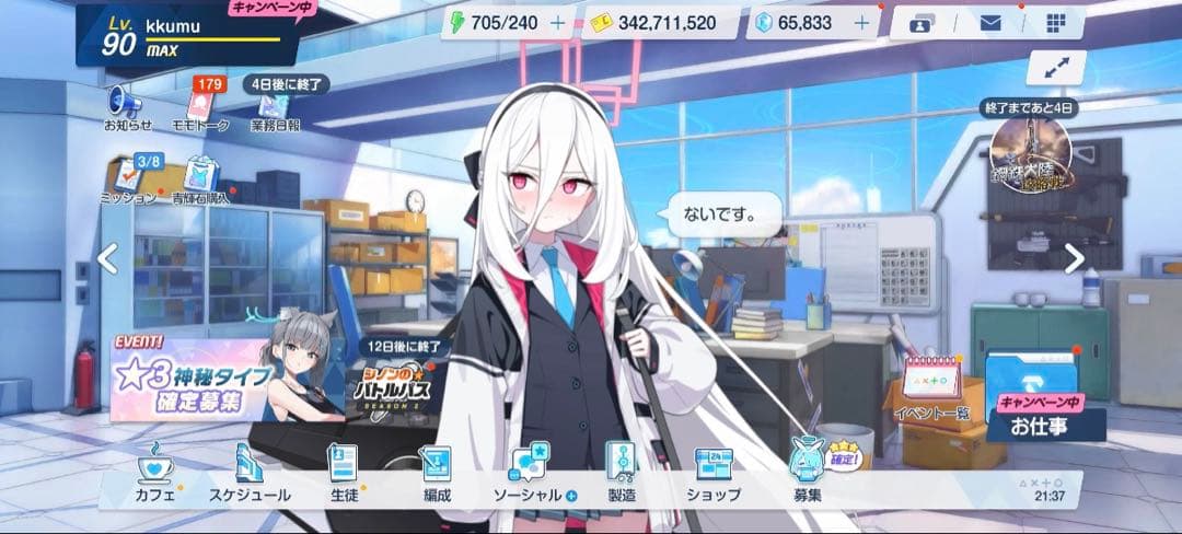 自転車本体 Cinelli Mash Histogram