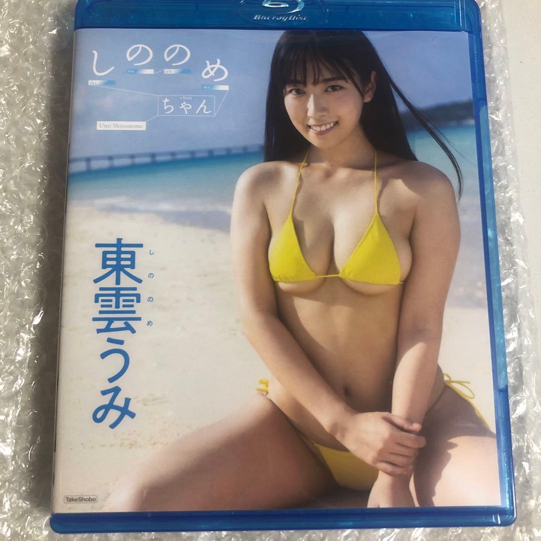 東雲うみ/しののめちゃん